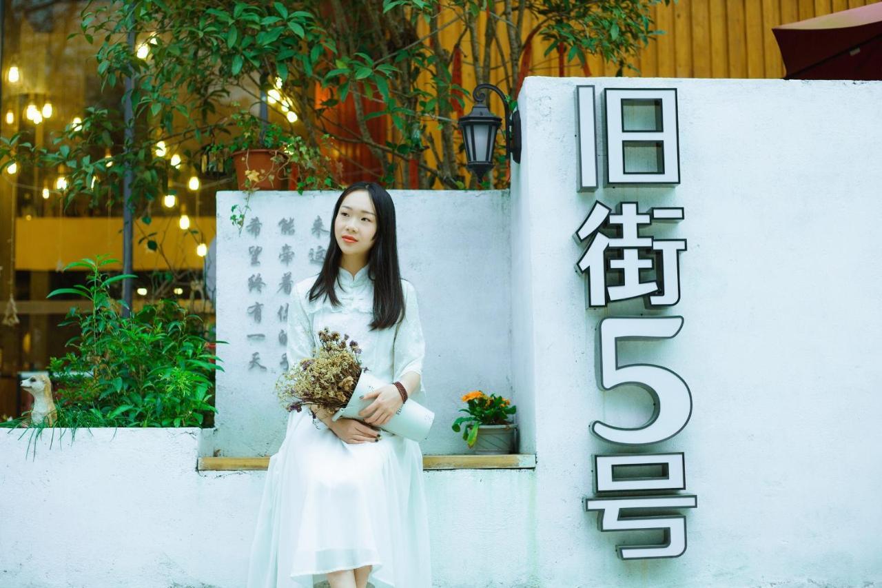Ancient Street No.5 Youth Chic Hotel Wuyishan  Exterior photo