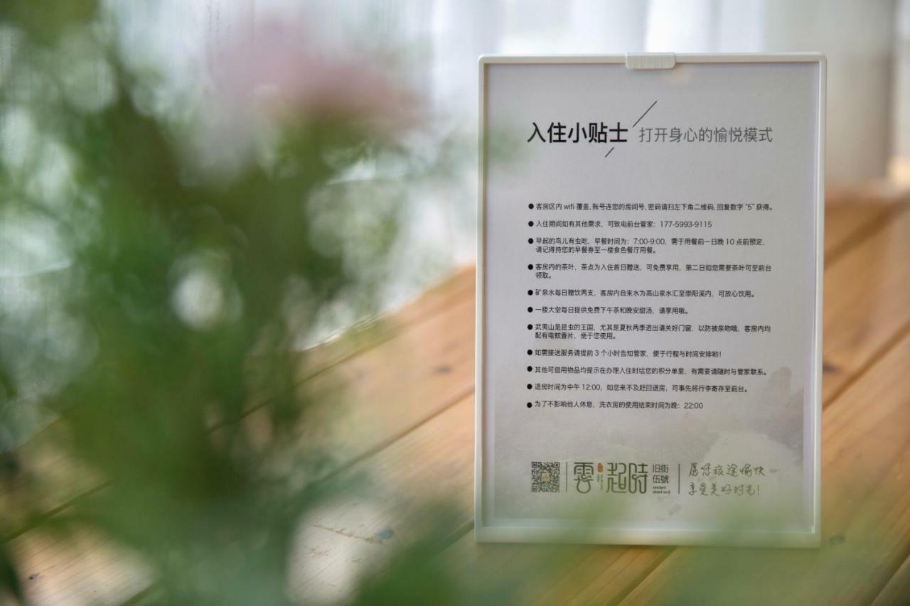 Ancient Street No.5 Youth Chic Hotel Wuyishan  Exterior photo